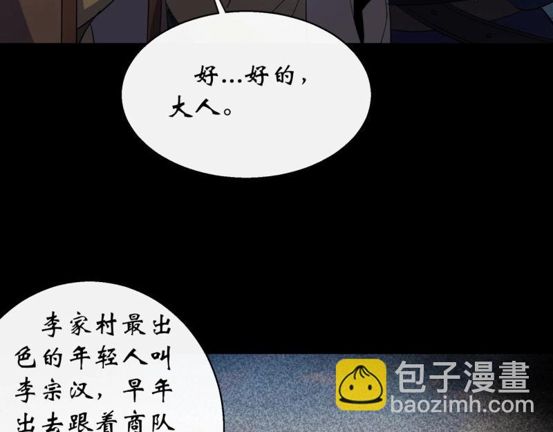 第54话 第52话 天袒私，我寻公(1/2)-第53话