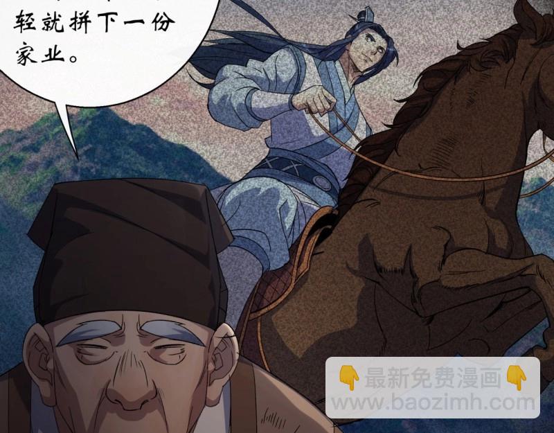 第54话 第52话 天袒私，我寻公(1/2)-第53话