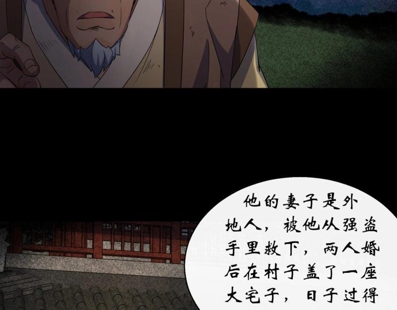 第54话 第52话 天袒私，我寻公(1/2)-第53话