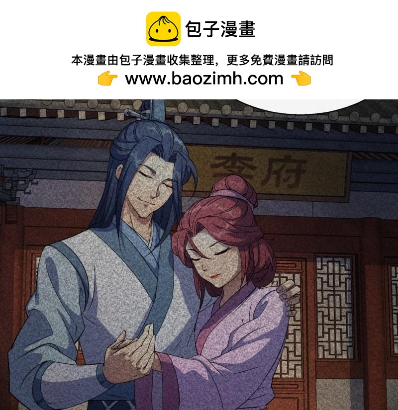 第54话 第52话 天袒私，我寻公(1/2)-第53话