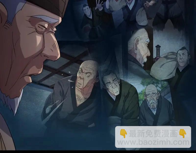 第54话 第52话 天袒私，我寻公(1/2)-第53话