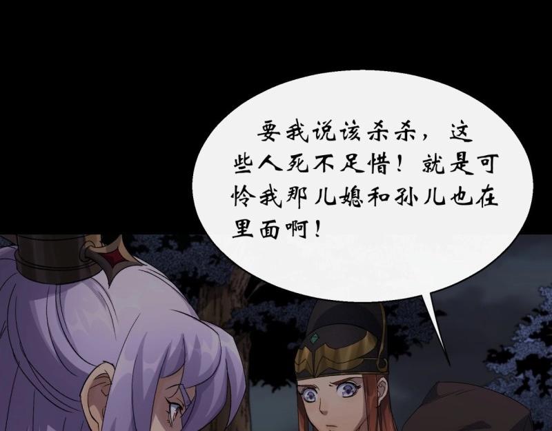 第54话 第52话 天袒私，我寻公(1/2)-第53话