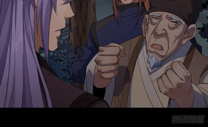 第54话 第52话 天袒私，我寻公(1/2)-第53话