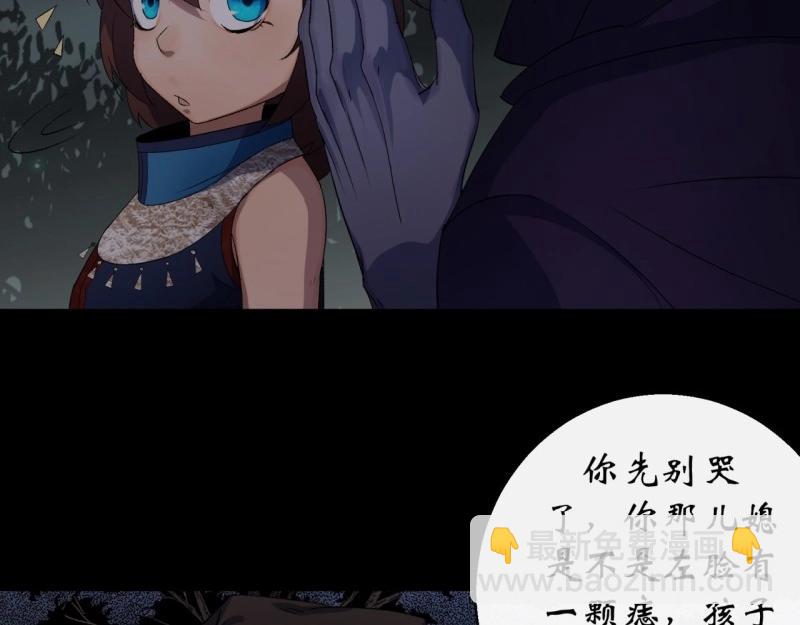 第54话 第52话 天袒私，我寻公(1/2)-第53话