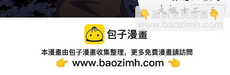 第54话 第52话 天袒私，我寻公(1/2)-第53话