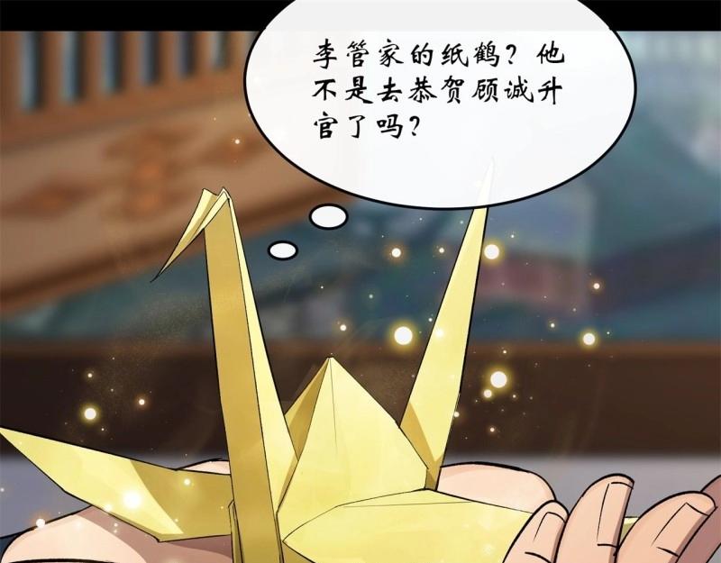 第56话 第54话 调虎离山(1/2)-第55话