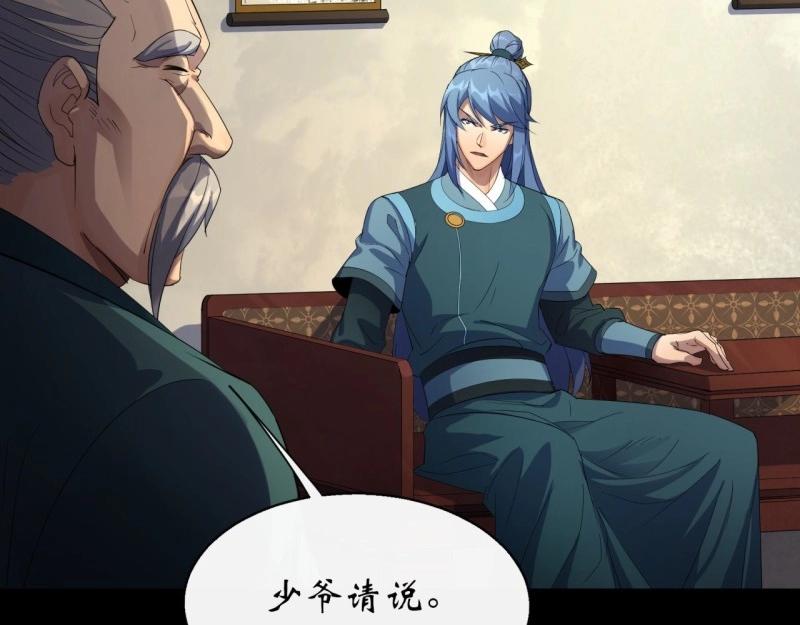 第56话 第54话 调虎离山(1/2)-第55话