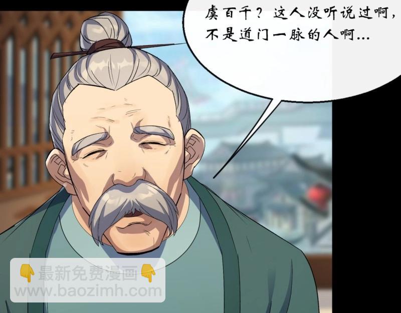 第56话 第54话 调虎离山(1/2)-第55话