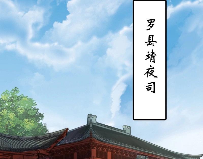 第56话 第54话 调虎离山(1/2)-第55话