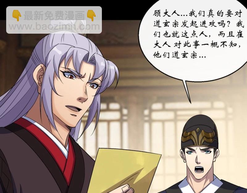 第56话 第54话 调虎离山(1/2)-第55话