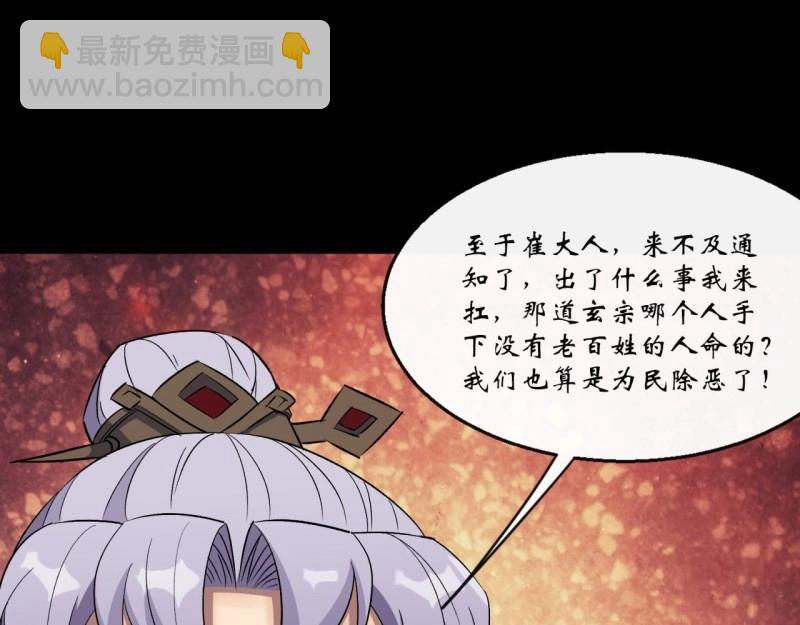 第56话 第54话 调虎离山(1/2)-第55话