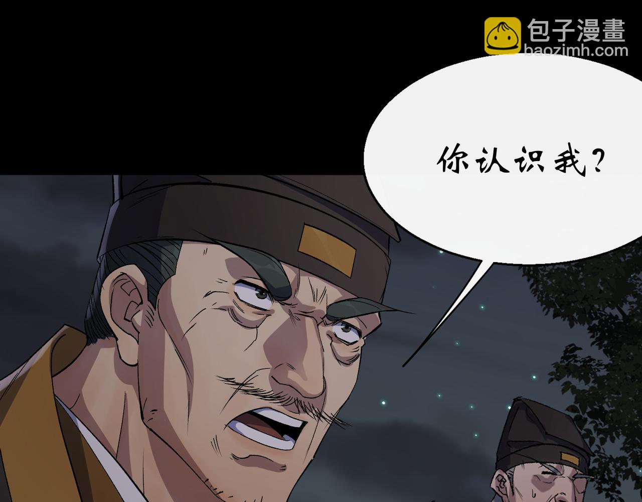 第58话 第56话 单挑七长老(1/2)-第57话