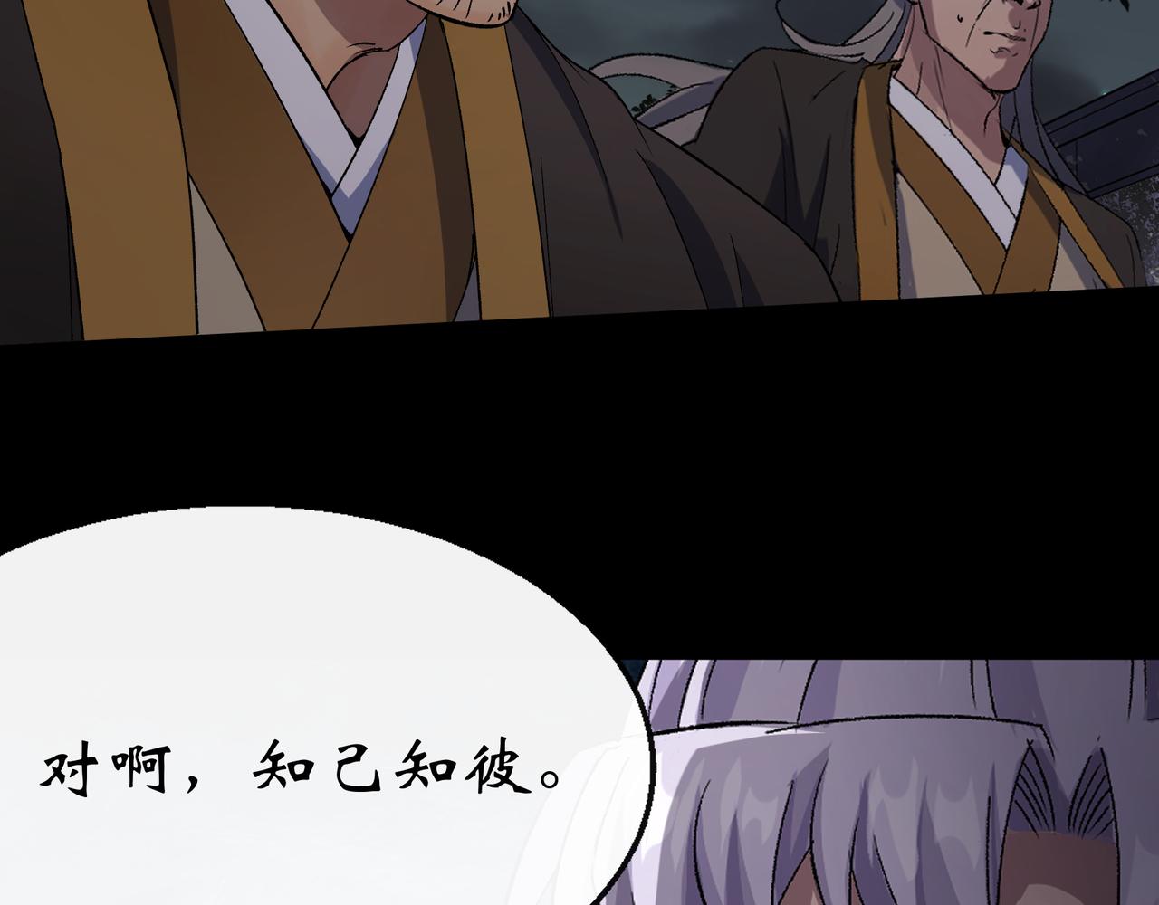 第58话 第56话 单挑七长老(1/2)-第57话