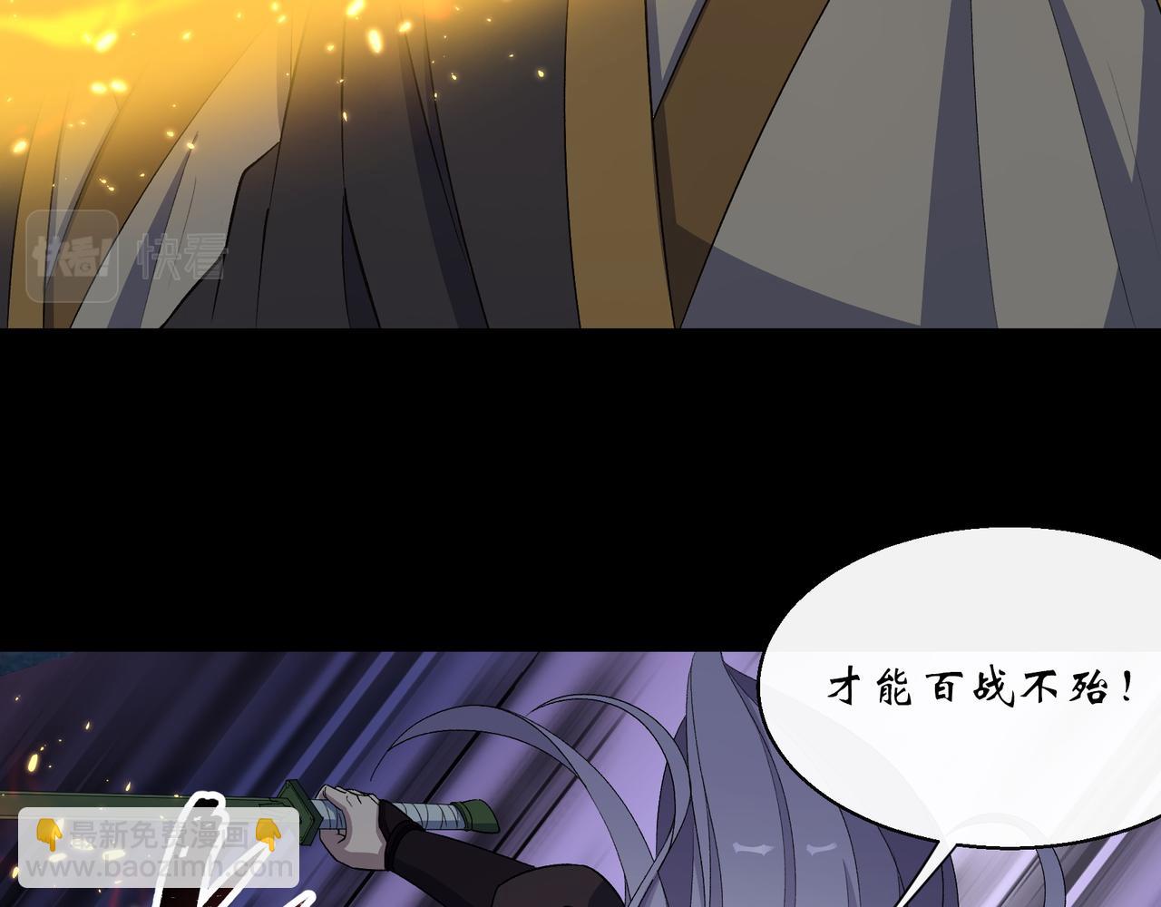 第58话 第56话 单挑七长老(1/2)-第57话