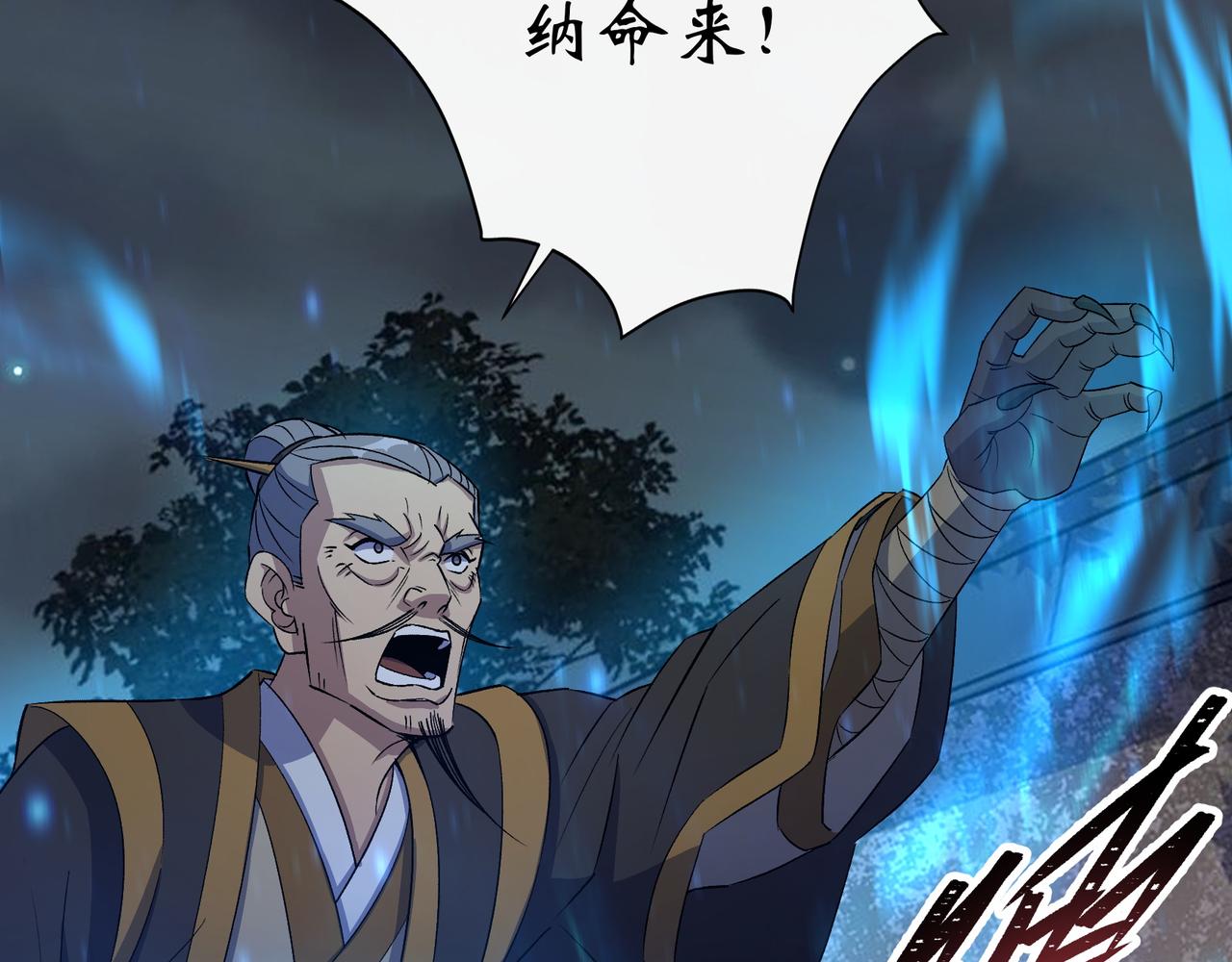 第58话 第56话 单挑七长老(1/2)-第57话