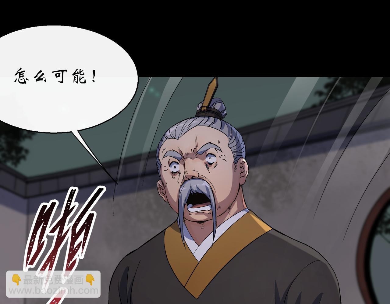 第58话 第56话 单挑七长老(1/2)-第57话