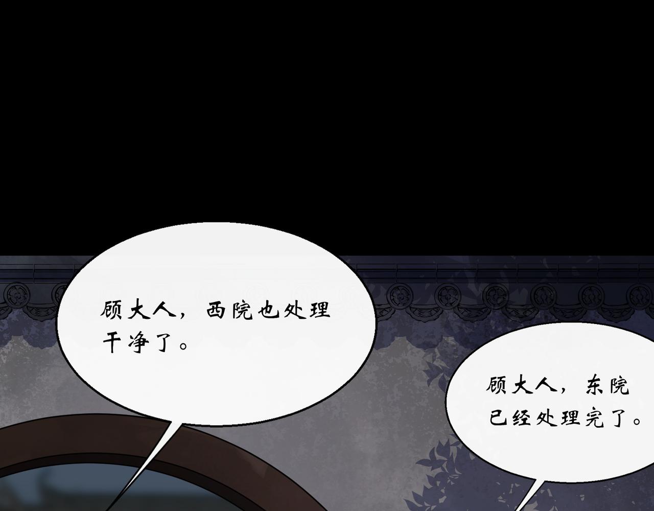 第58话 第56话 单挑七长老(1/2)-第57话