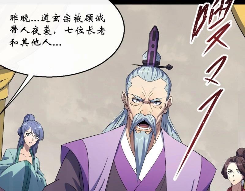 第60话 第58话 截杀(1/2)-第59话