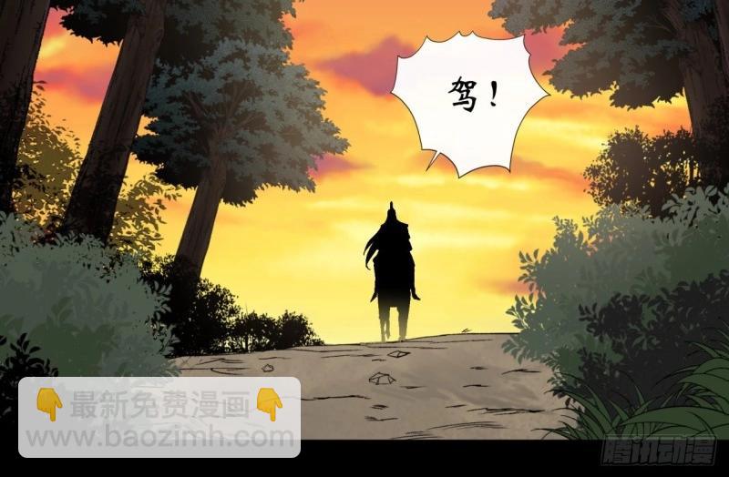 第60话 第58话 截杀(1/2)-第59话