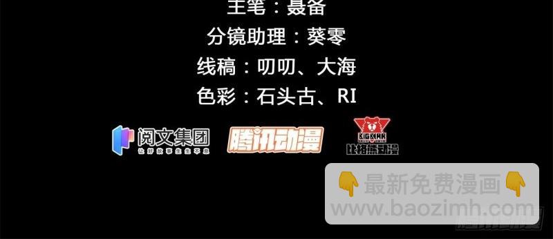 第60话 第58话 截杀(1/2)-第59话