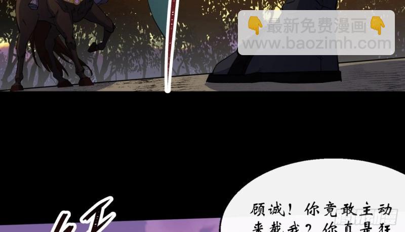 第60话 第58话 截杀(1/2)-第59话