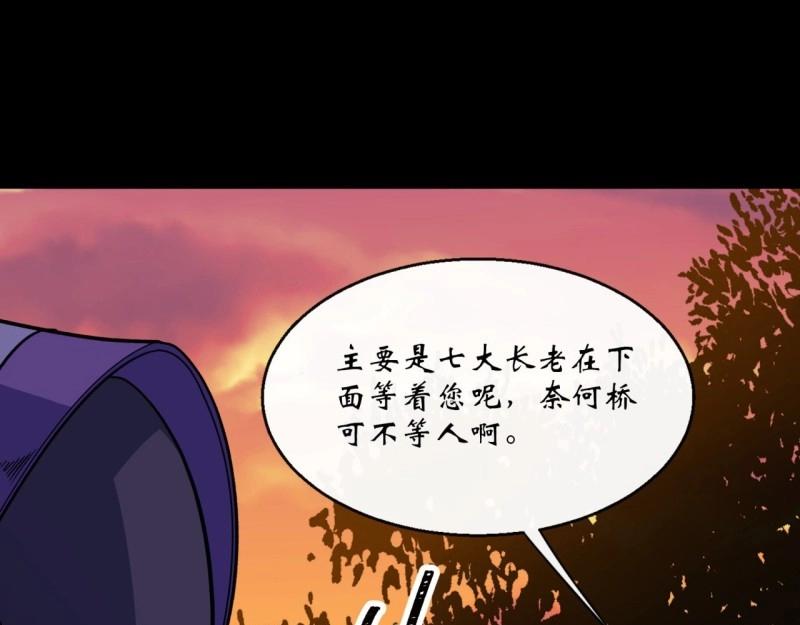 第60话 第58话 截杀(1/2)-第59话