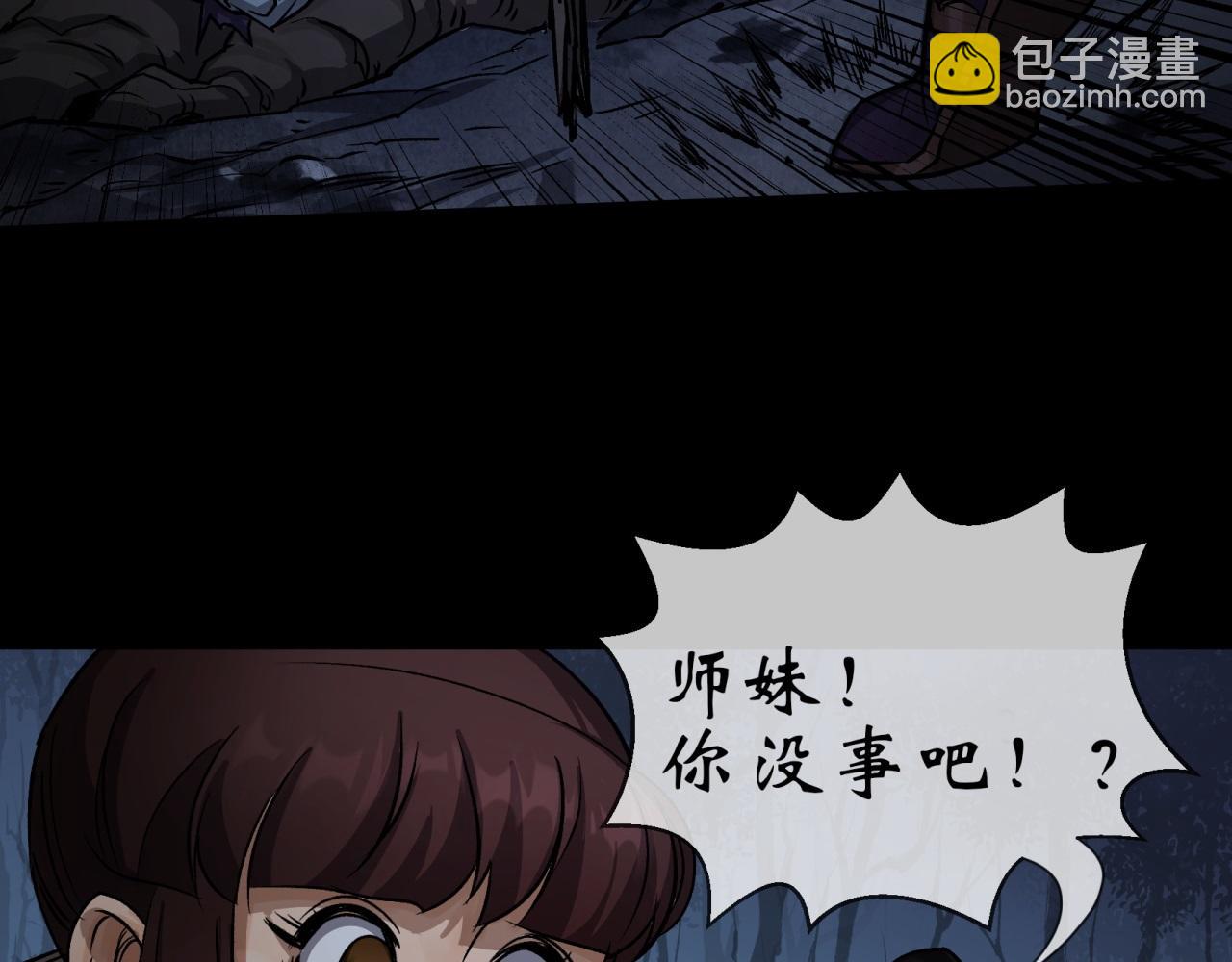 第7话 第6话 关我屁事(1/2)-第7话