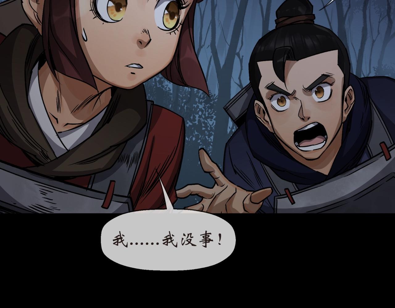 第7话 第6话 关我屁事(1/2)-第7话