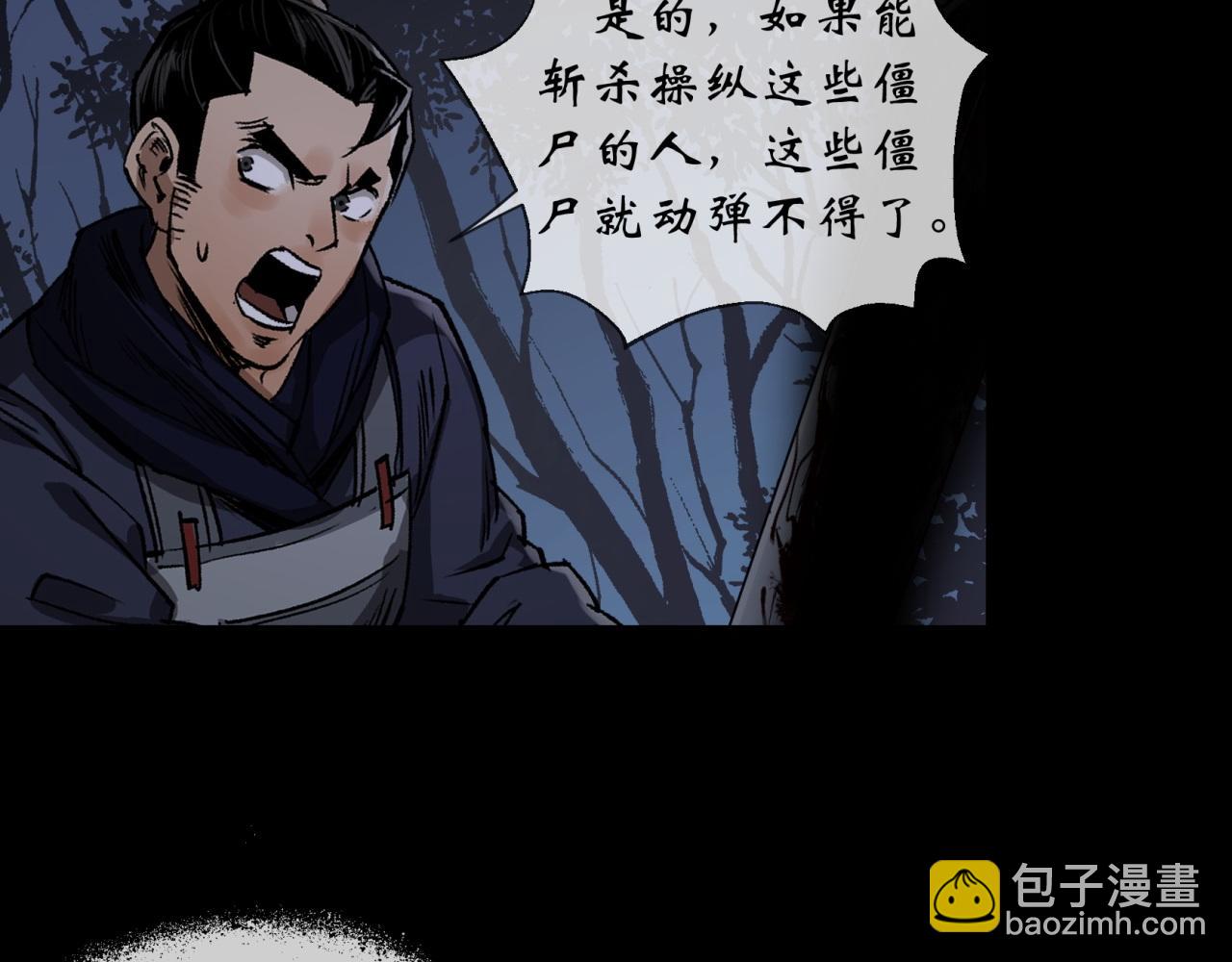 第7话 第6话 关我屁事(1/2)-第7话