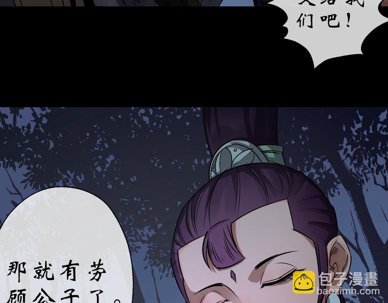 第7话 第6话 关我屁事(1/2)-第7话