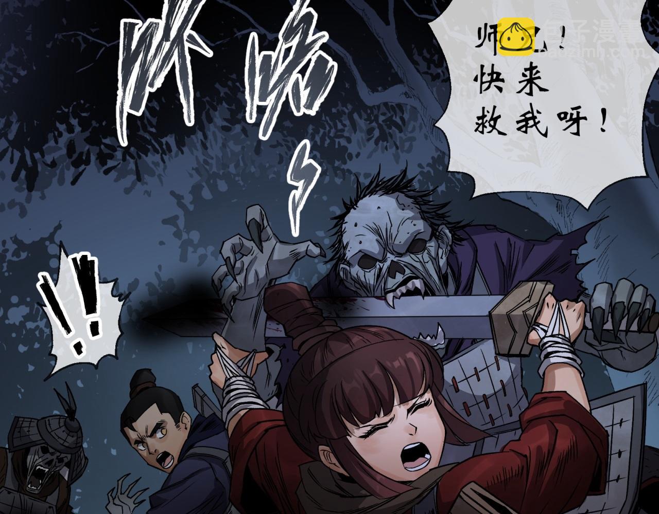 第7话 第6话 关我屁事(1/2)-第7话