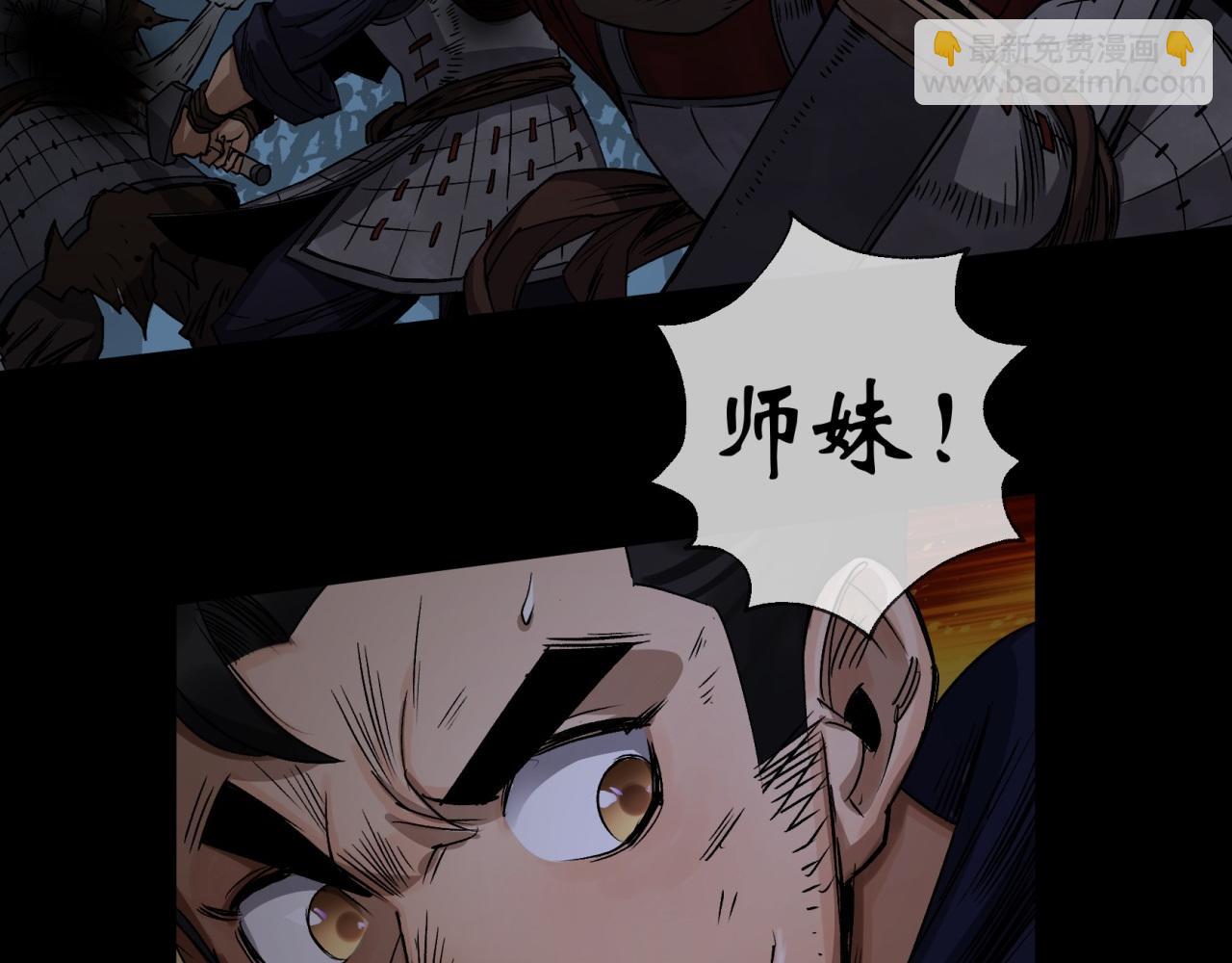 第7话 第6话 关我屁事(1/2)-第7话