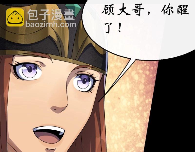 第62话 第60话 后果(1/2)-第61话