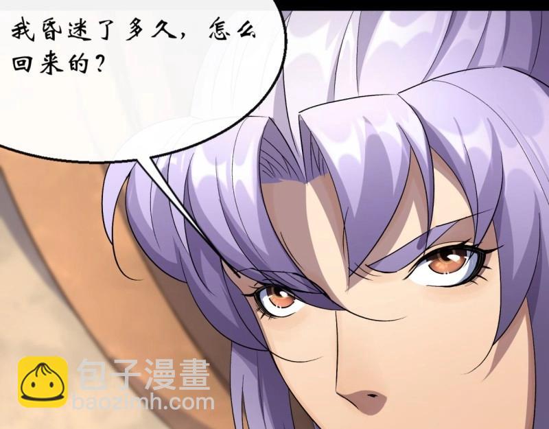 第62话 第60话 后果(1/2)-第61话