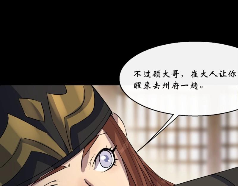 第62话 第60话 后果(1/2)-第61话