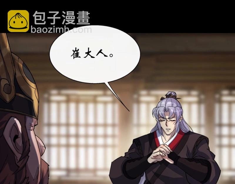 第62话 第60话 后果(1/2)-第61话