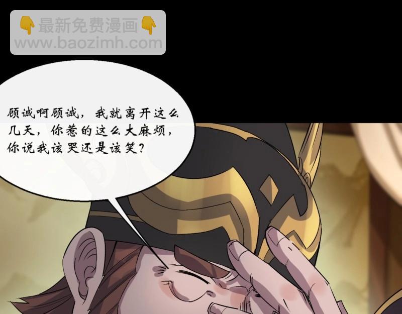 第62话 第60话 后果(1/2)-第61话