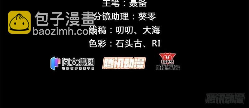 第62话 第60话 后果(1/2)-第61话