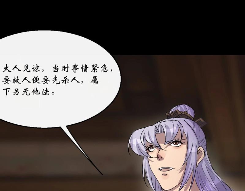 第62话 第60话 后果(1/2)-第61话