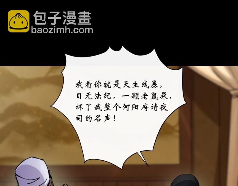 第62话 第60话 后果(1/2)-第61话