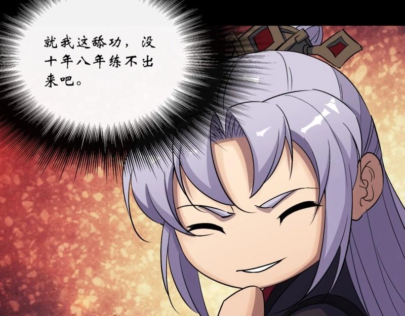 第64话 第62话 过关(1/2)-第63话