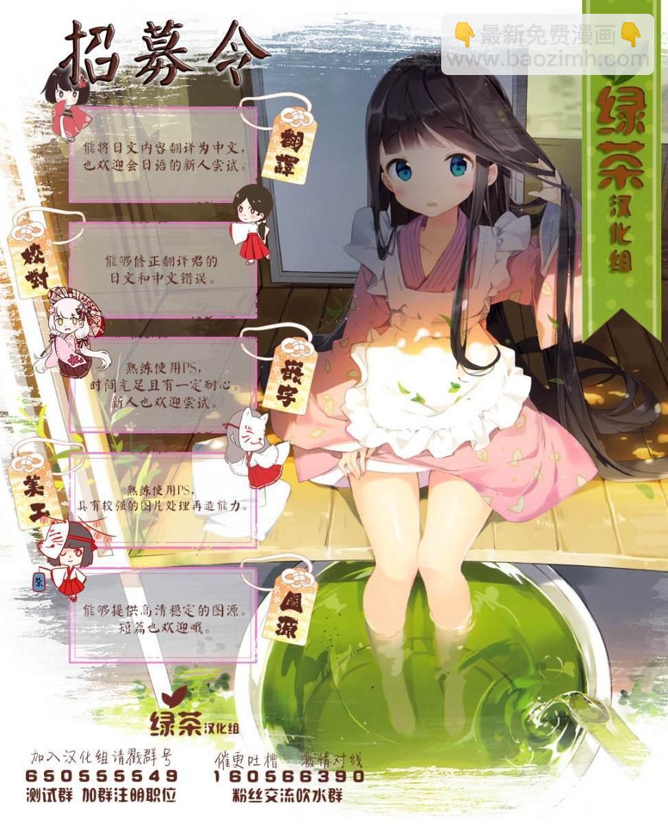 童貞滅絕列島 - 第13話 - 5