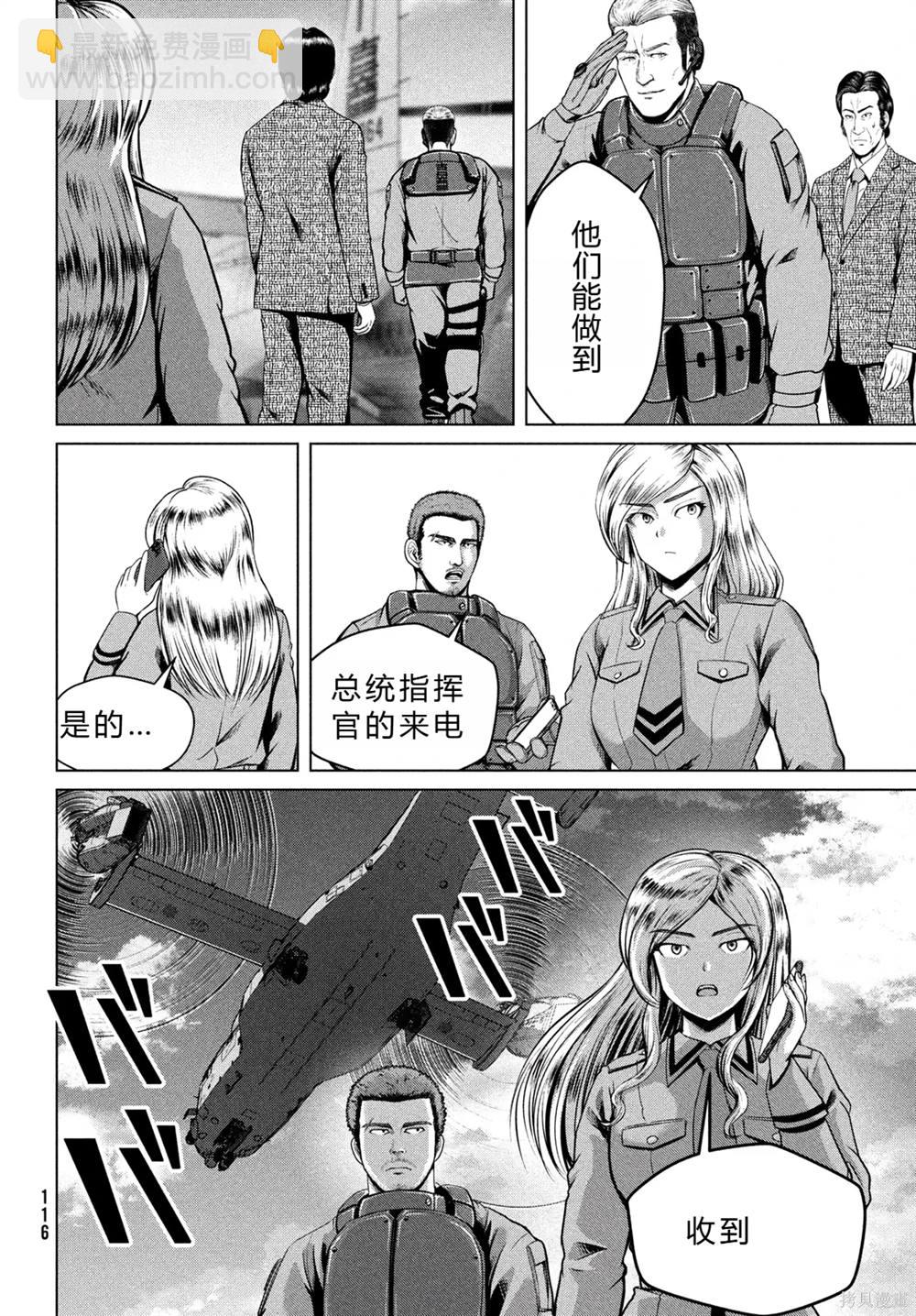 童貞滅絕列島 - 第34話 - 1