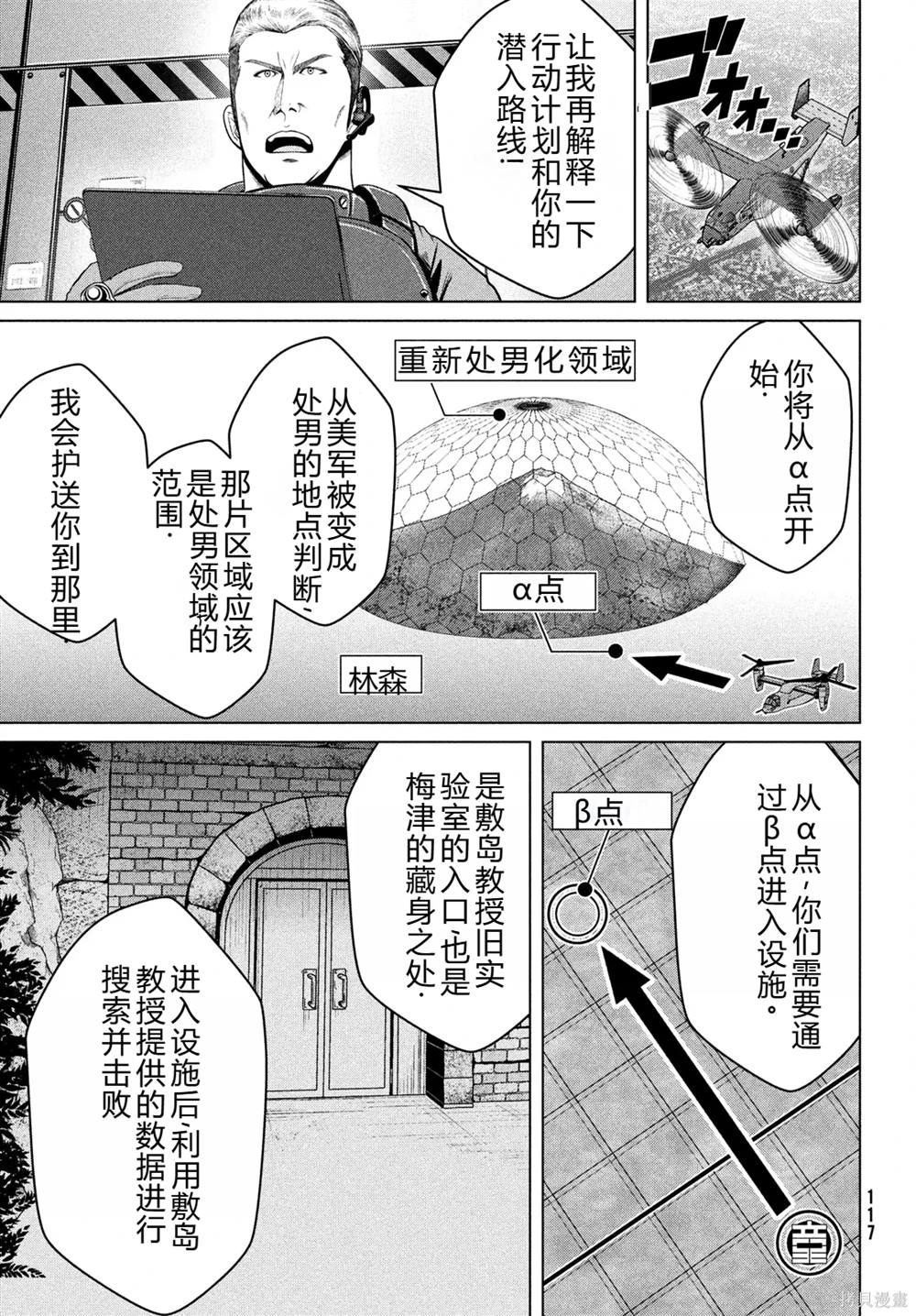 童貞滅絕列島 - 第34話 - 2