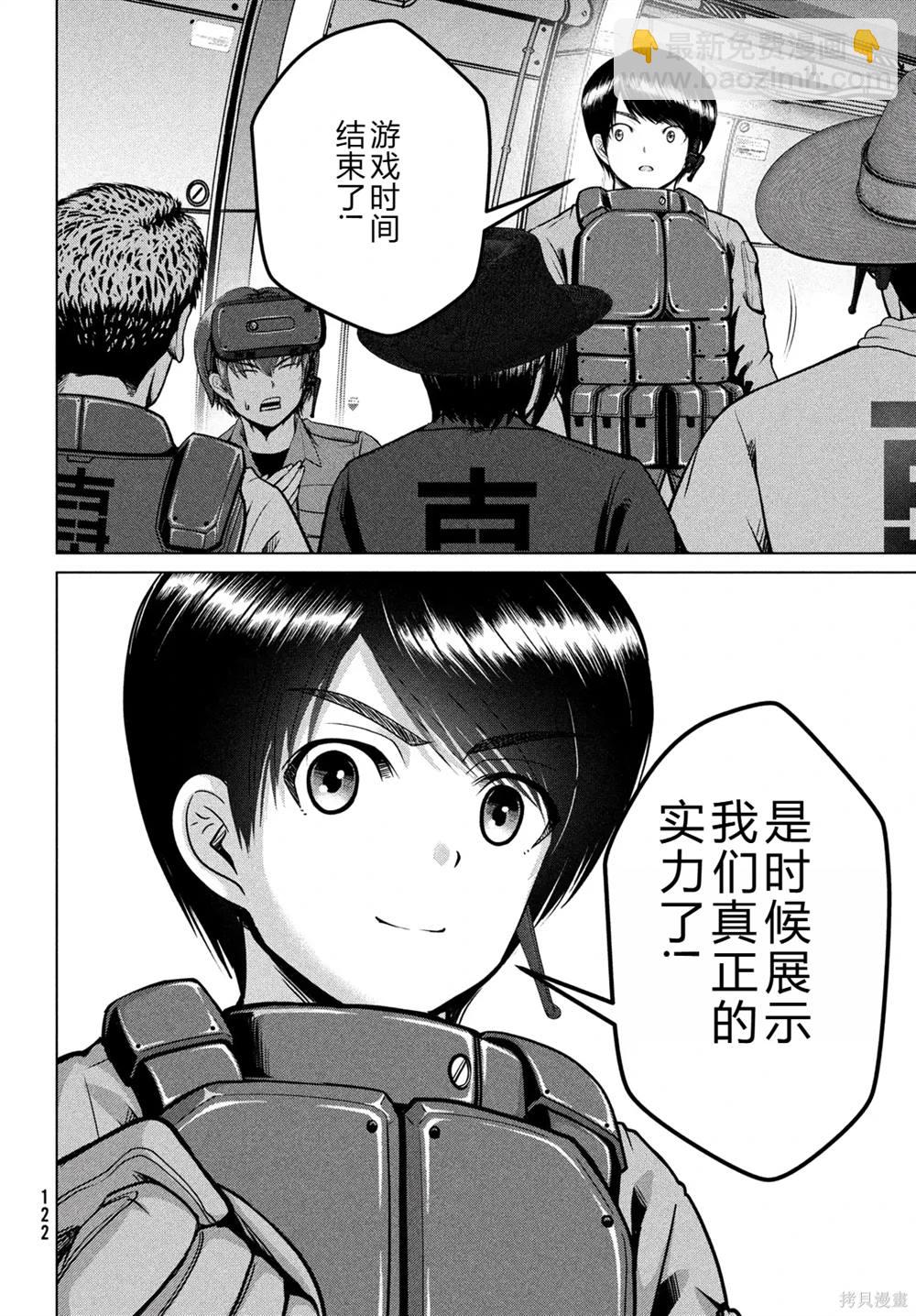 童貞滅絕列島 - 第34話 - 1
