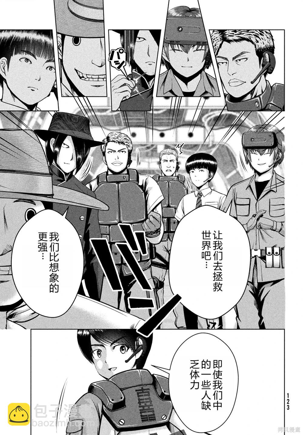 童貞滅絕列島 - 第34話 - 2