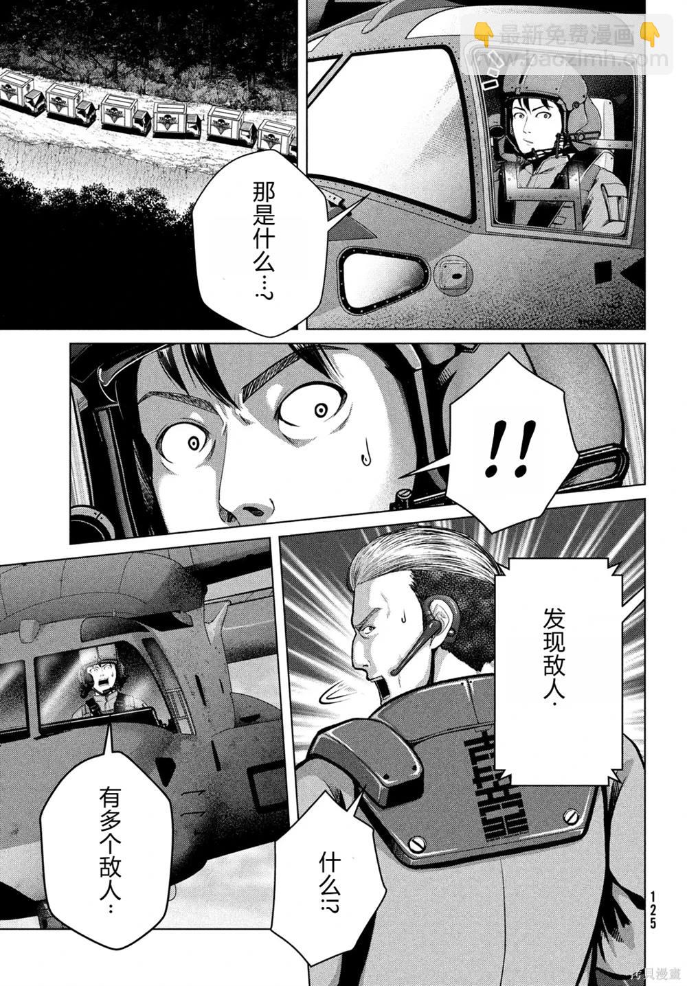 童貞滅絕列島 - 第34話 - 4