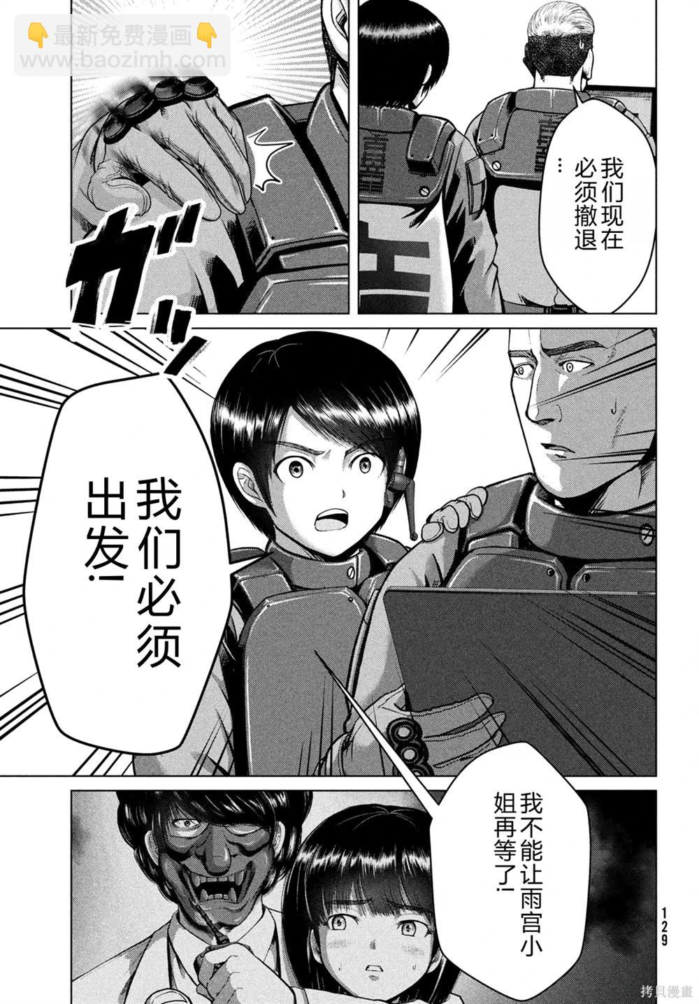 童貞滅絕列島 - 第34話 - 2