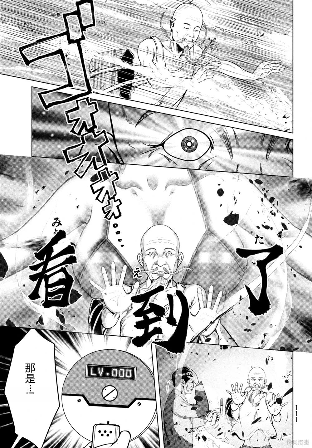 童貞滅絕列島 - 第34話 - 2