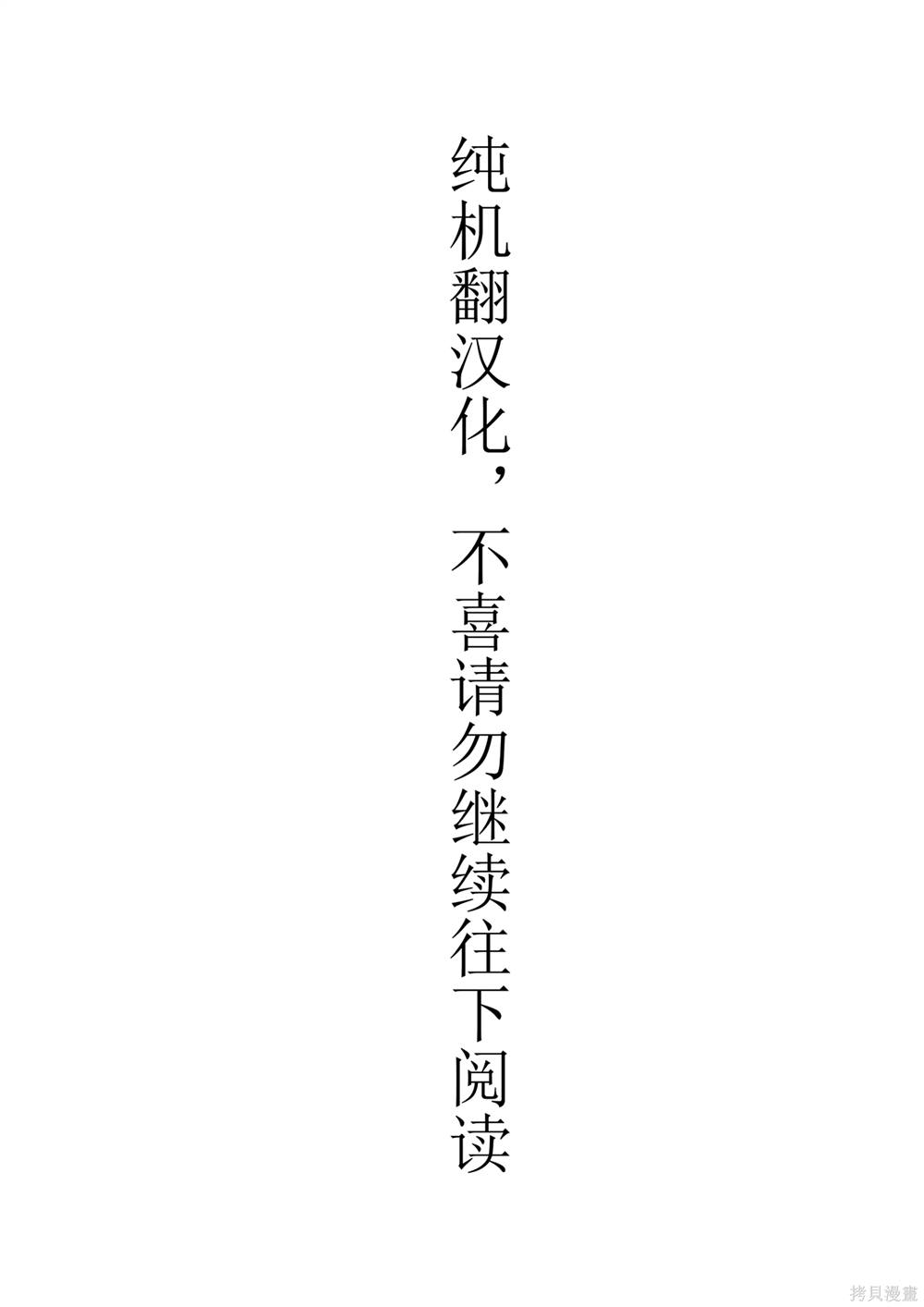 童貞滅絕列島 - 第36話 - 1